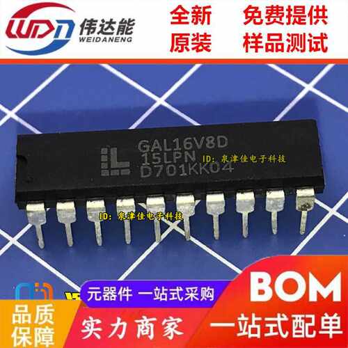 GAL16V8D-15LPN GAL16V8D 直插DIP20 可编程逻辑IC芯片 可BOM配单