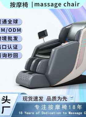 按摩椅全身家用智能电动语音声控太空舱全自动豪华按摩椅