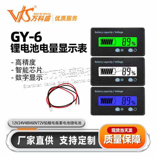 GY-6电量表12V24V48V60V72V铅酸电瓶蓄电池锂电池电量显示器表板