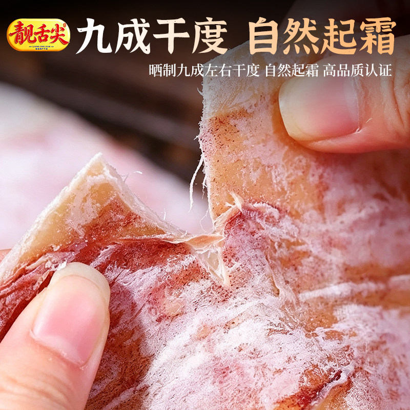 靓舌尖烧烤鱿鱼干手撕芥末鱿鱼干
