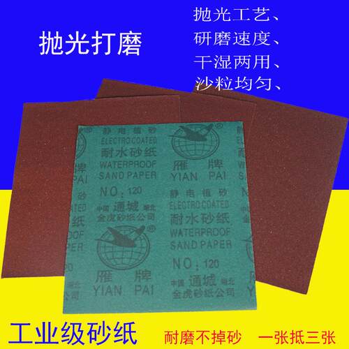 砂纸打磨抛光模具水磨车砂纸家具沙纸木工墙壁打磨镜面砂纸5000目