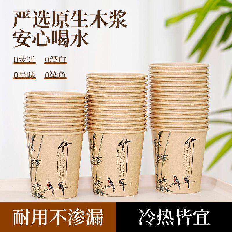 加厚纸杯竹枝伯劳一次性杯子家用商用耐高温密封防漏食品级整箱