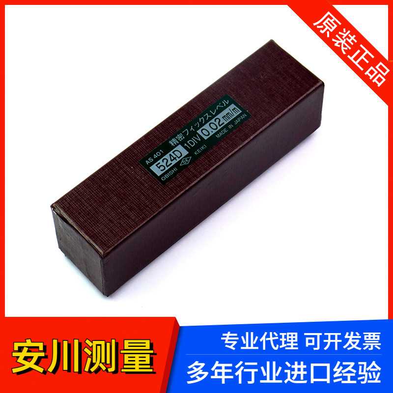 日本大菱OK牌OBISHI水平仪524D AS401 AS402 迷你水平尺现货