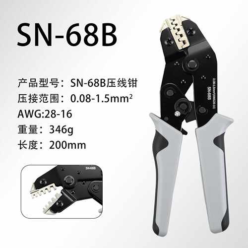 SN-68B