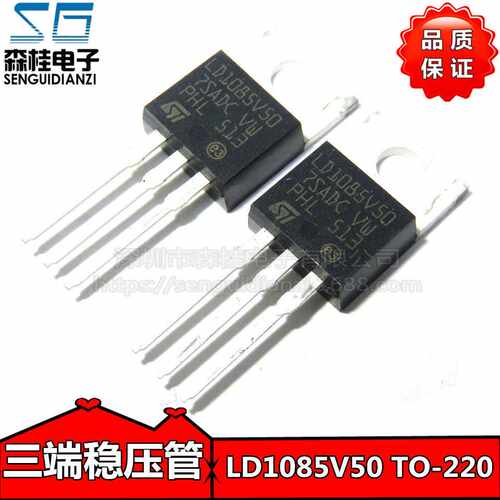 LD1085V50 低压差稳压器芯片 TO-220 ST全新原装