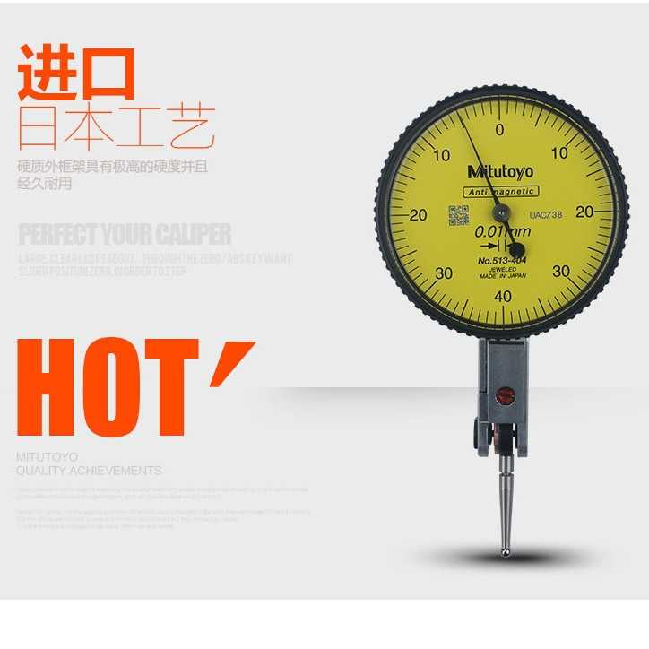 日本三丰量具原装mitutoyo杠杆百分表/杠杆千分表513