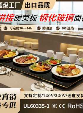 电热板加热板拼接款暖菜暖饭神器恒温电加热可调温热板家用暖菜板