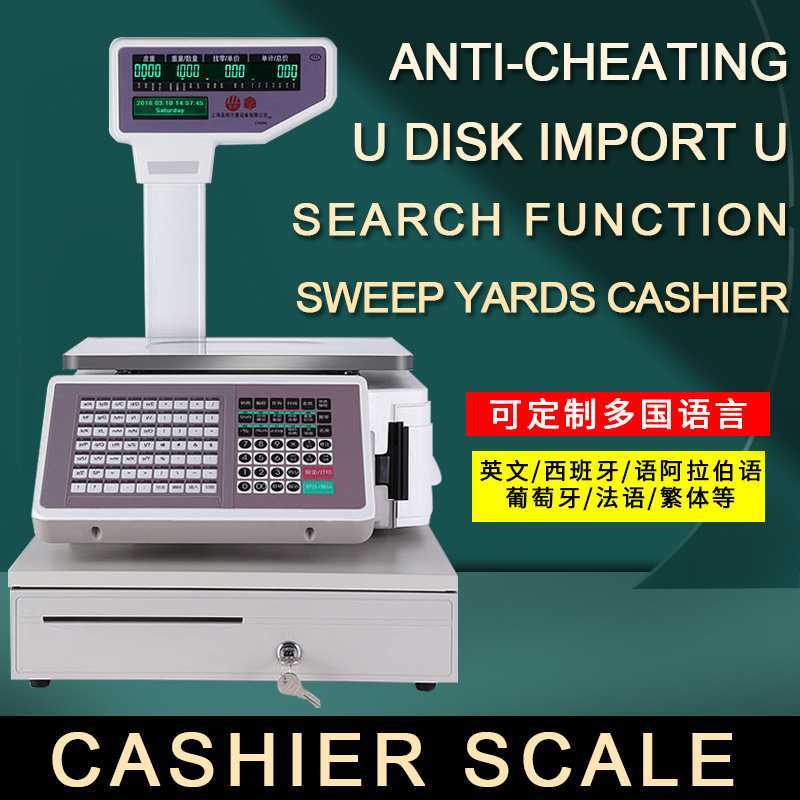 友声英文版电子秤条码秤不干胶barcode scale标签秤超市版收银秤