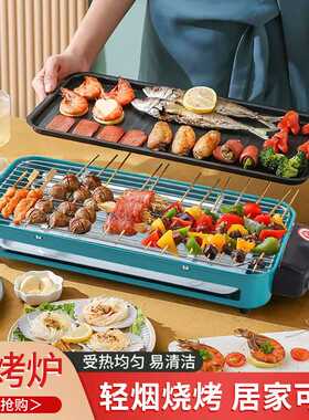 多人电烤炉家用室内可拆洗无烟烤肉锅家庭烧烤多功能烤串机烧烤炉