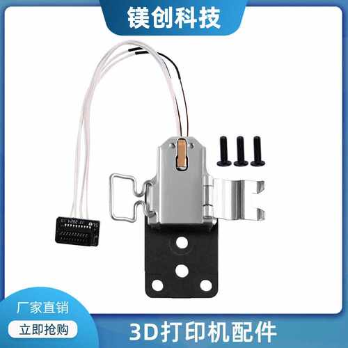 拓竹3D打印机配件 A1/A1 mini 热端加热组件合成石铝加热片热敏线