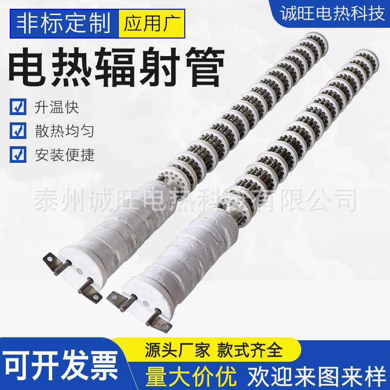 高温陶瓷电加热辐射管耐高温陶瓷电热管电加热陶瓷辐射管