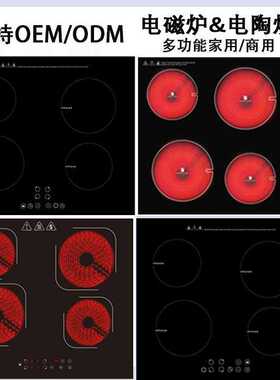 好师傅 嵌入式多头电磁炉电陶炉4头电磁炉 4头红外线炉灶