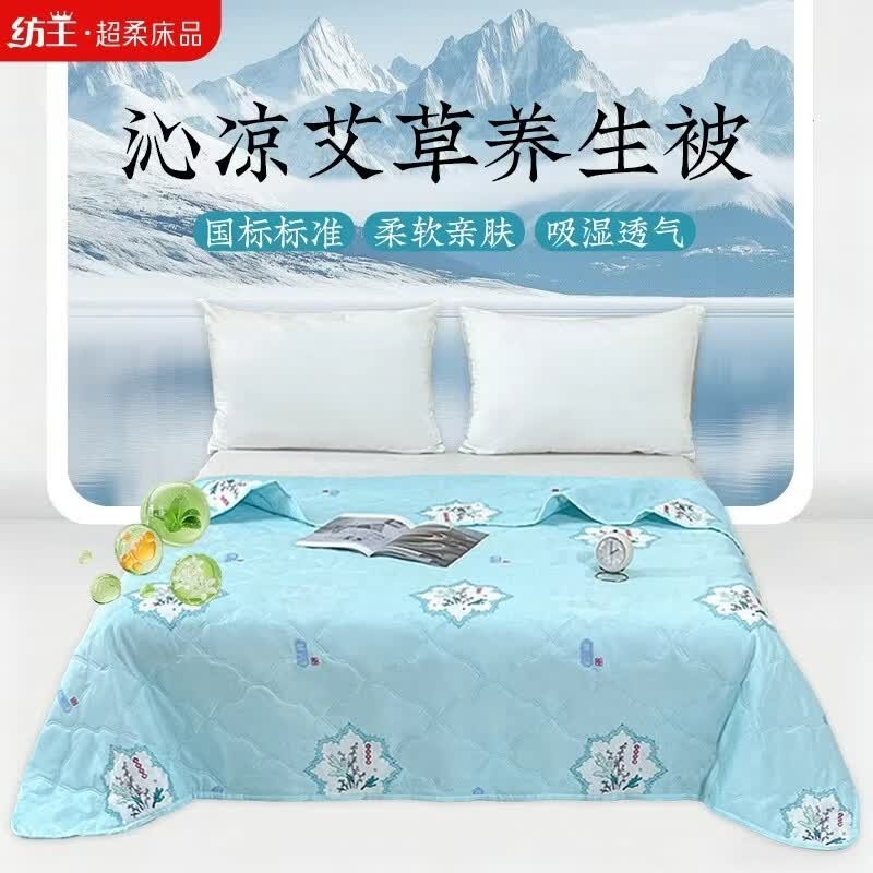 纺王家纺夏凉被夏季被子亲肤透气艾草养生被四季通用被褥被芯