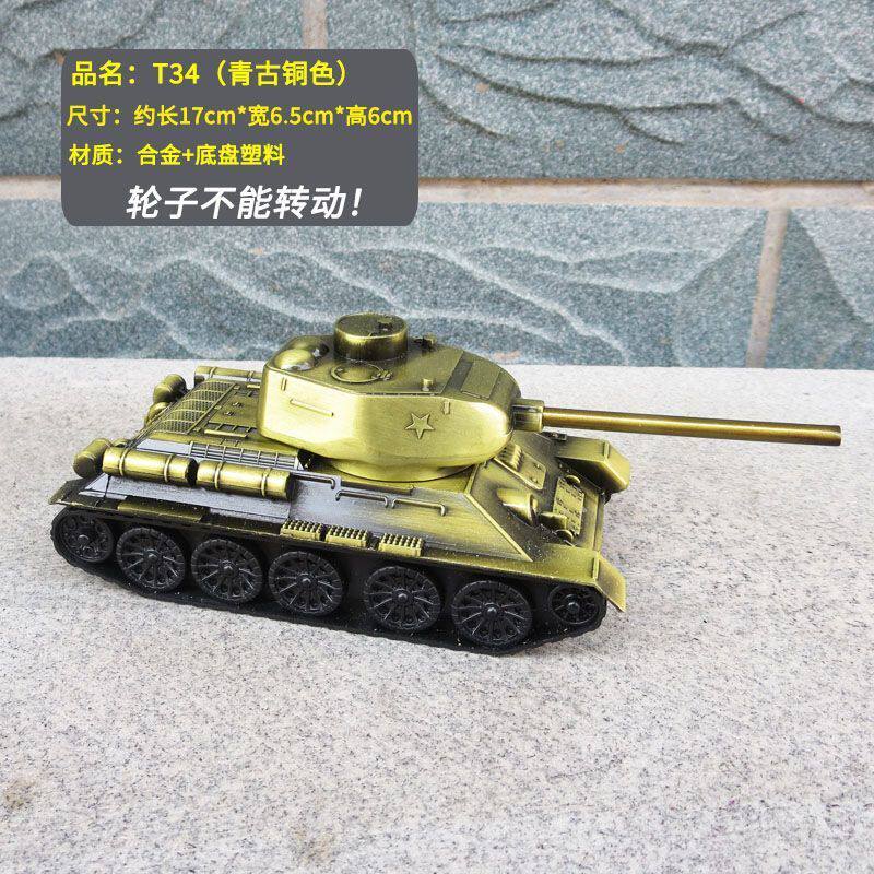 新款苏联T34坦克儿童玩具模型军迷摆件二战纪念品履带款坦克模型