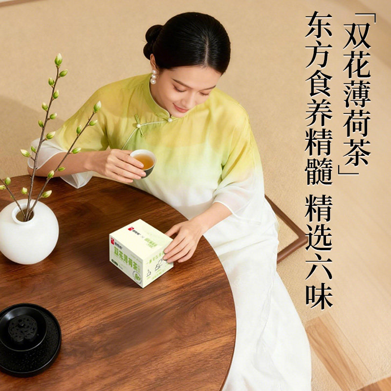 贵州特产双花薄荷代用茶