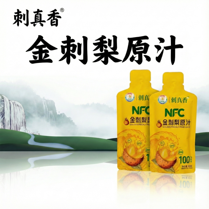 刺真香金刺梨原汁NFC7袋装