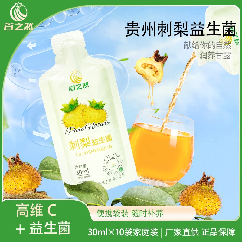 鲜果VC有机原液高维生素原汁饮品