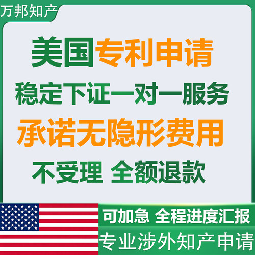 美国专利申请AE加速审查加急2-8个月下证美国外观专利