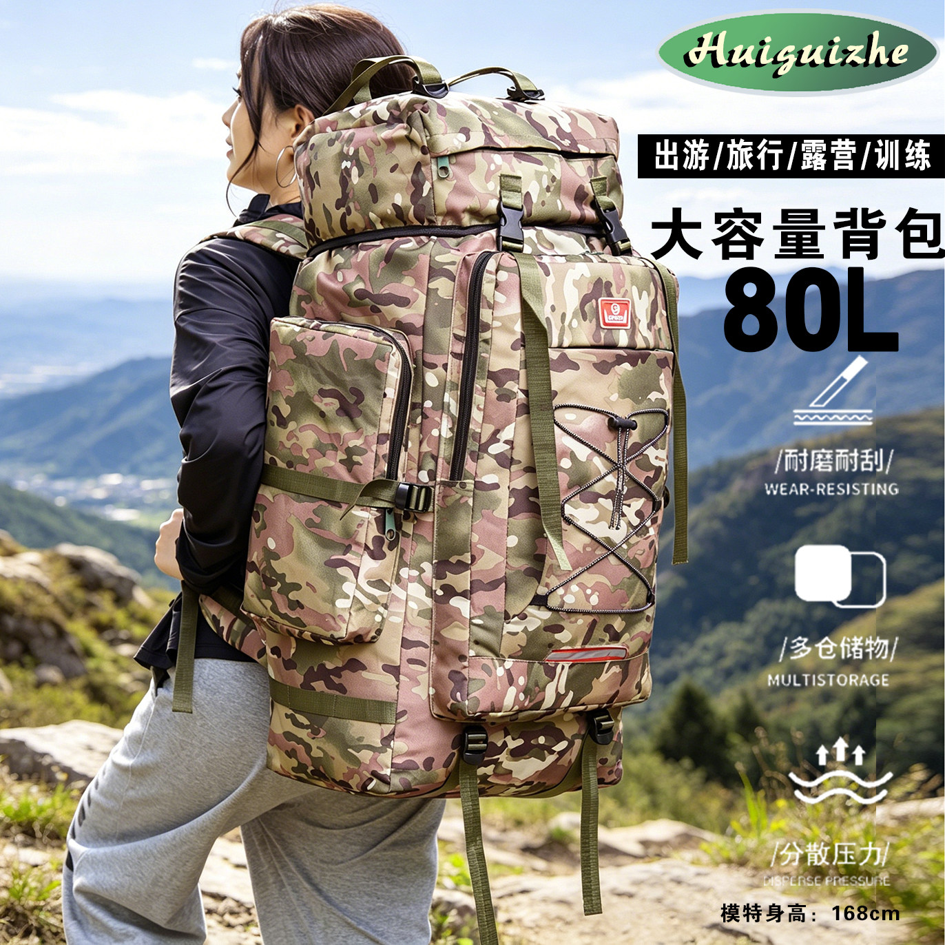 80L迷彩耐磨登山旅行双肩背包