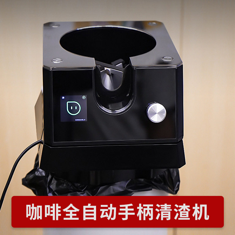 咖啡机手柄清洁器全自动多档咖啡渣粉碗清理懒人免擦电动粉渣桶
