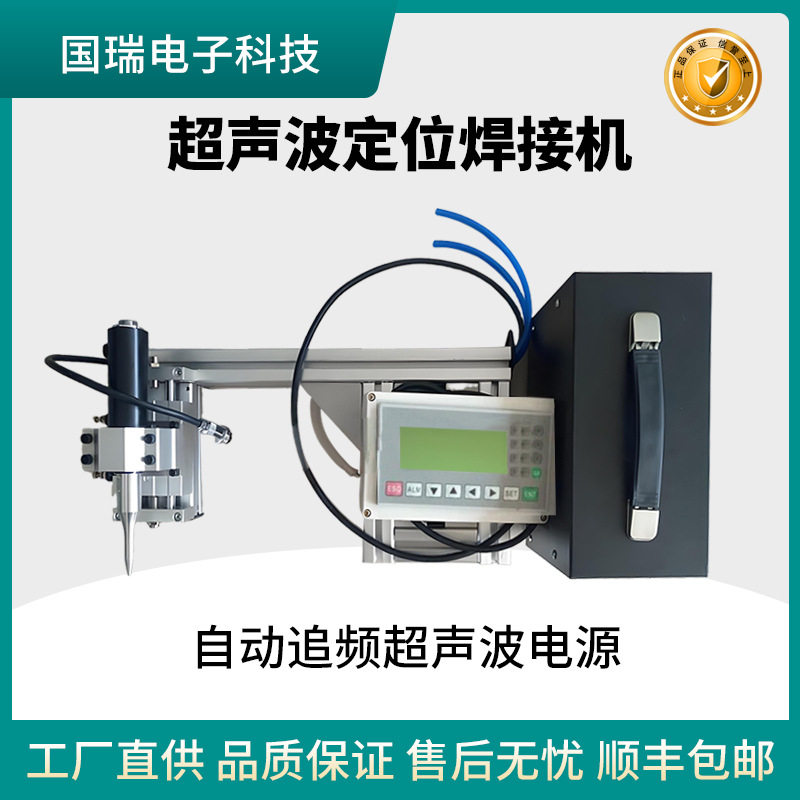 气动超音波缝合机超声波文胸内衣肩带焊接机28khz台式塑料点焊