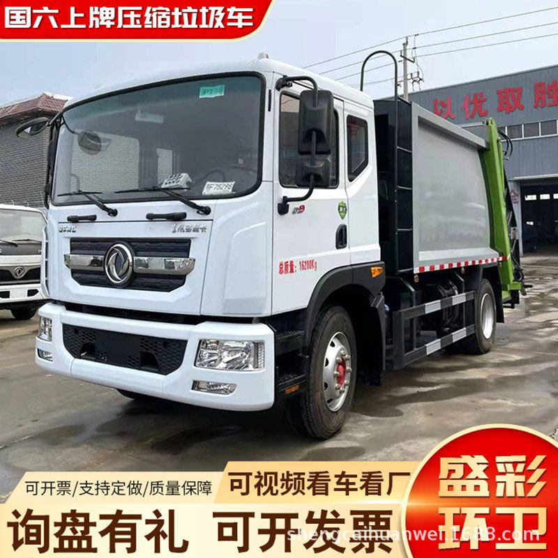 现货销售垃圾车化粪池清理用垃圾清运箱式垃圾车价格压缩垃圾车
