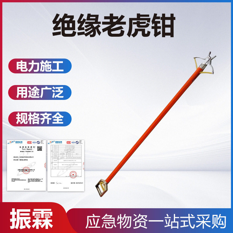 树脂绝缘老虎钳带电检修多功能尖嘴钳配电线路尖嘴断线钳