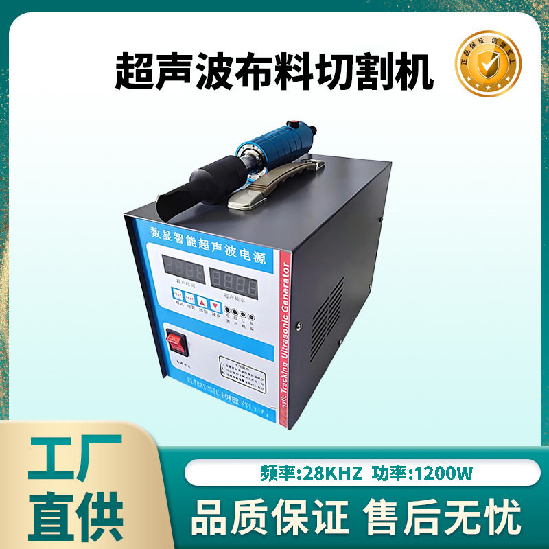 尼龙袋编织袋织带分条机超声波无纺布切割机国瑞28k手持式切断机