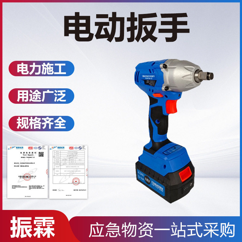 无刷锂电冲击扳手FEW18V-32电动扳手充电式扭矩扳手套筒电扳手