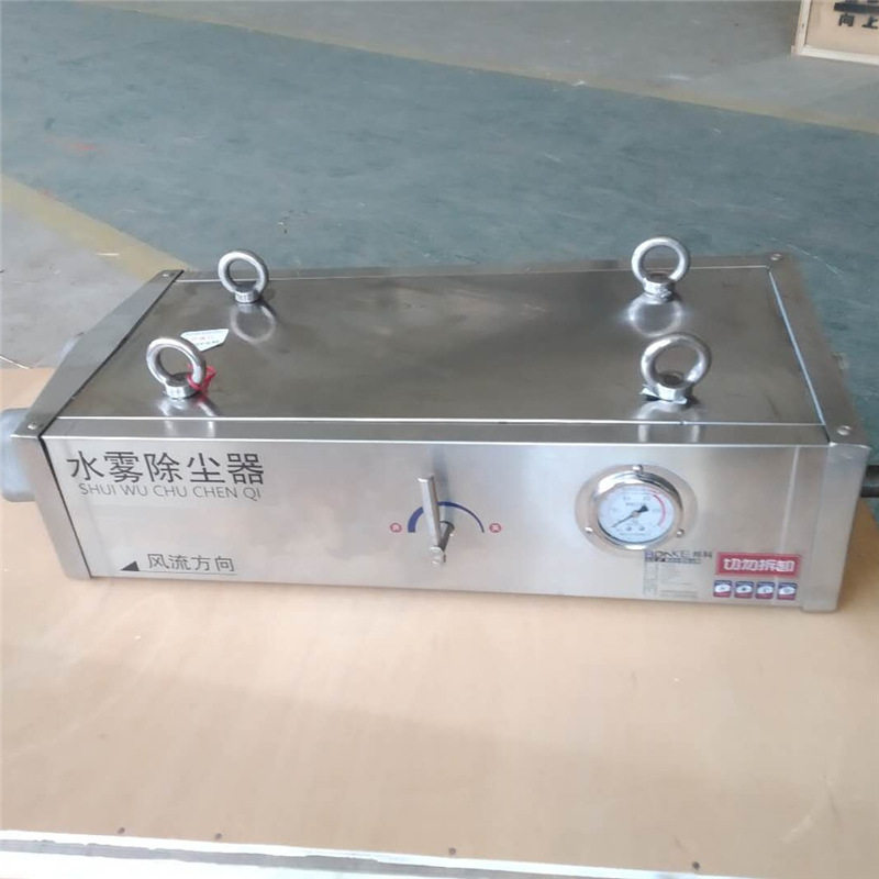 降尘防止粉尘扩散水雾除尘器控制范围大BK-90C水雾除尘器