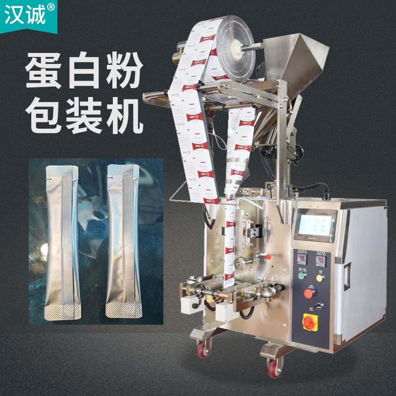 充圆角长条粉剂包装机薏米粉全自动包装机黑芝麻粉定量包装机