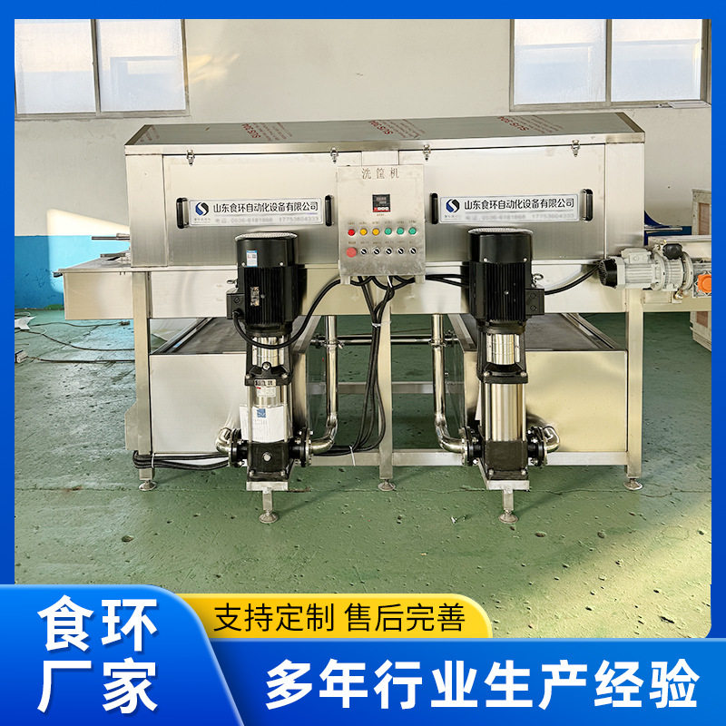 鸡蛋筐洗框机鸡蛋托物流托盘鸡笼筐高压喷淋洗筐机孵化笼清洗机