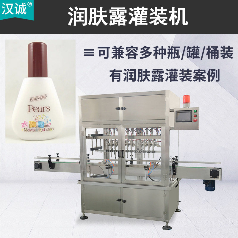 润肤露灌装机乳液身体乳全自动灌装机护肤品膏体罐装设备厂家