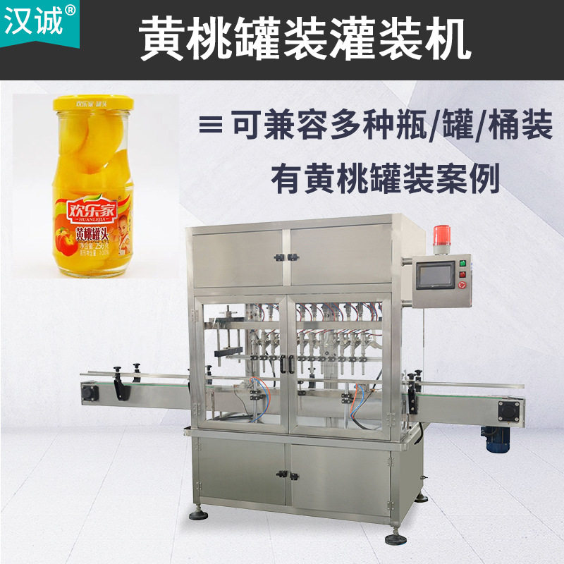 黄桃罐头封罐机糖水水果罐头包装机油桃罐头旋盖灌装机全自动