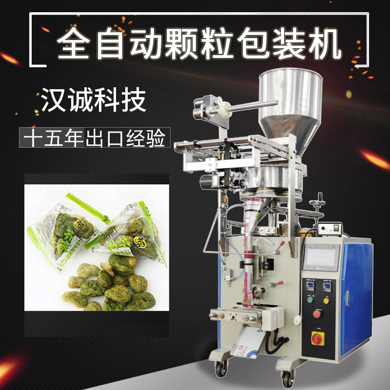 三角袋芥末蚕豆包装机三角包蚕豆包装机口水娃兰花豆食品包装机