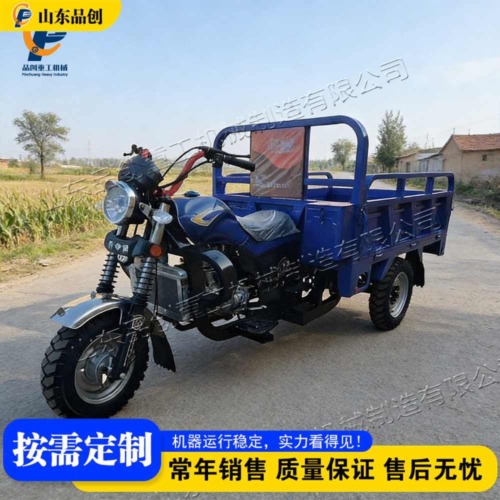 ExportGasolineTricycle汽油摩托三轮车非洲东南亚货运三轮车