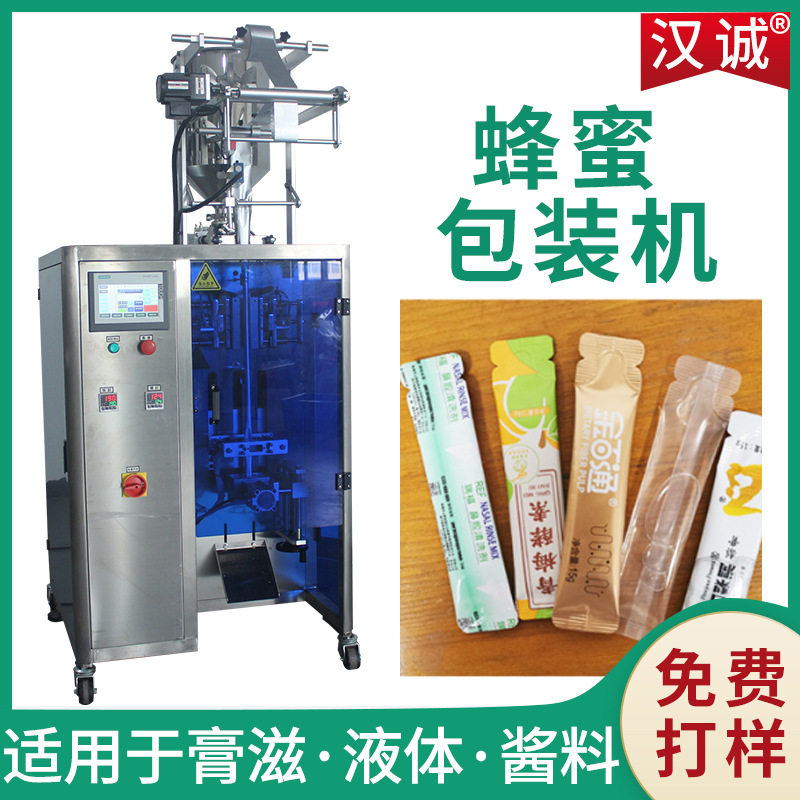 全自动定量膏滋包装机异型袋立式膏体灌装机小袋蜂蜜液体包装机