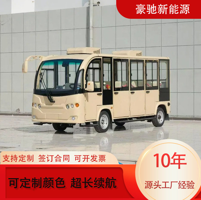 单位工厂公司商务接待用电动观光车11座封闭带门带双空调贵宾代步