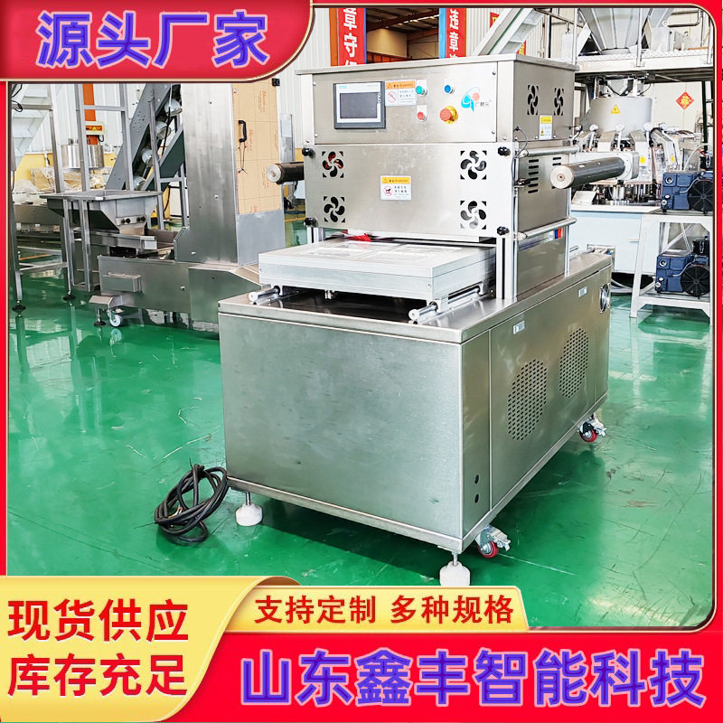 湿面条烧鸡盒式气调包装机海鲜保鲜封盒机花生米真空包装机