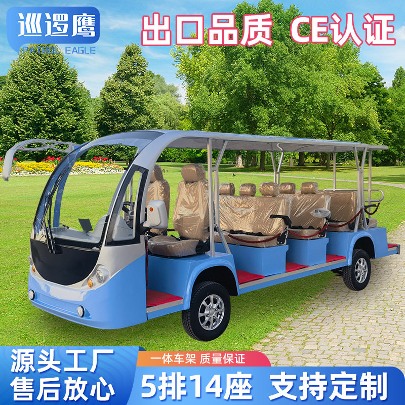 景区观光车敞篷景区旅游公司接待酒店民宿摆渡电动5排14座观光车