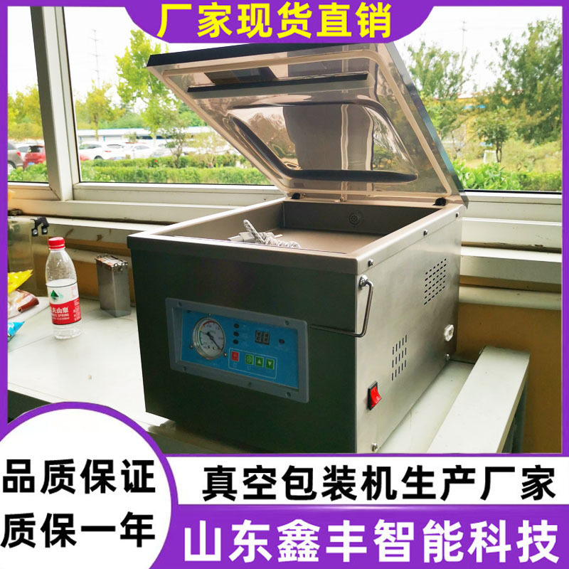 商用家用小型真空包装机多少钱熟食真空包装设备咸菜真空包装机
