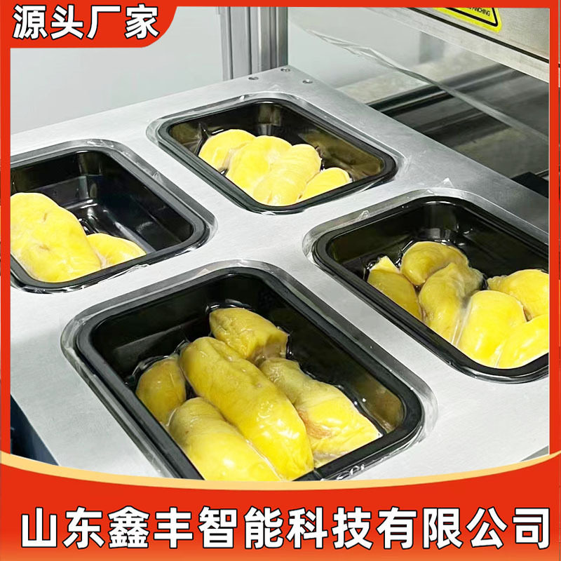 鸭货盒式气调包装机榴莲肉真空保鲜包装机熟食真空充氮包装机