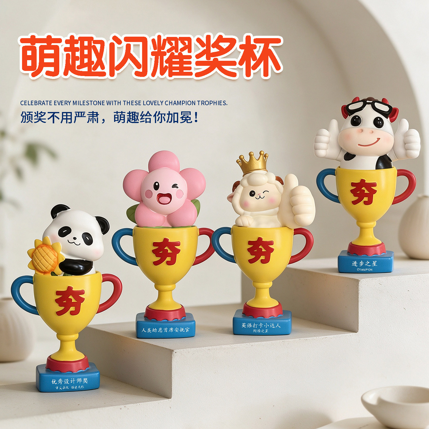 创意树脂奖杯儿童奖励运动会趣味比赛员工嘉奖纪念礼品定制刻字