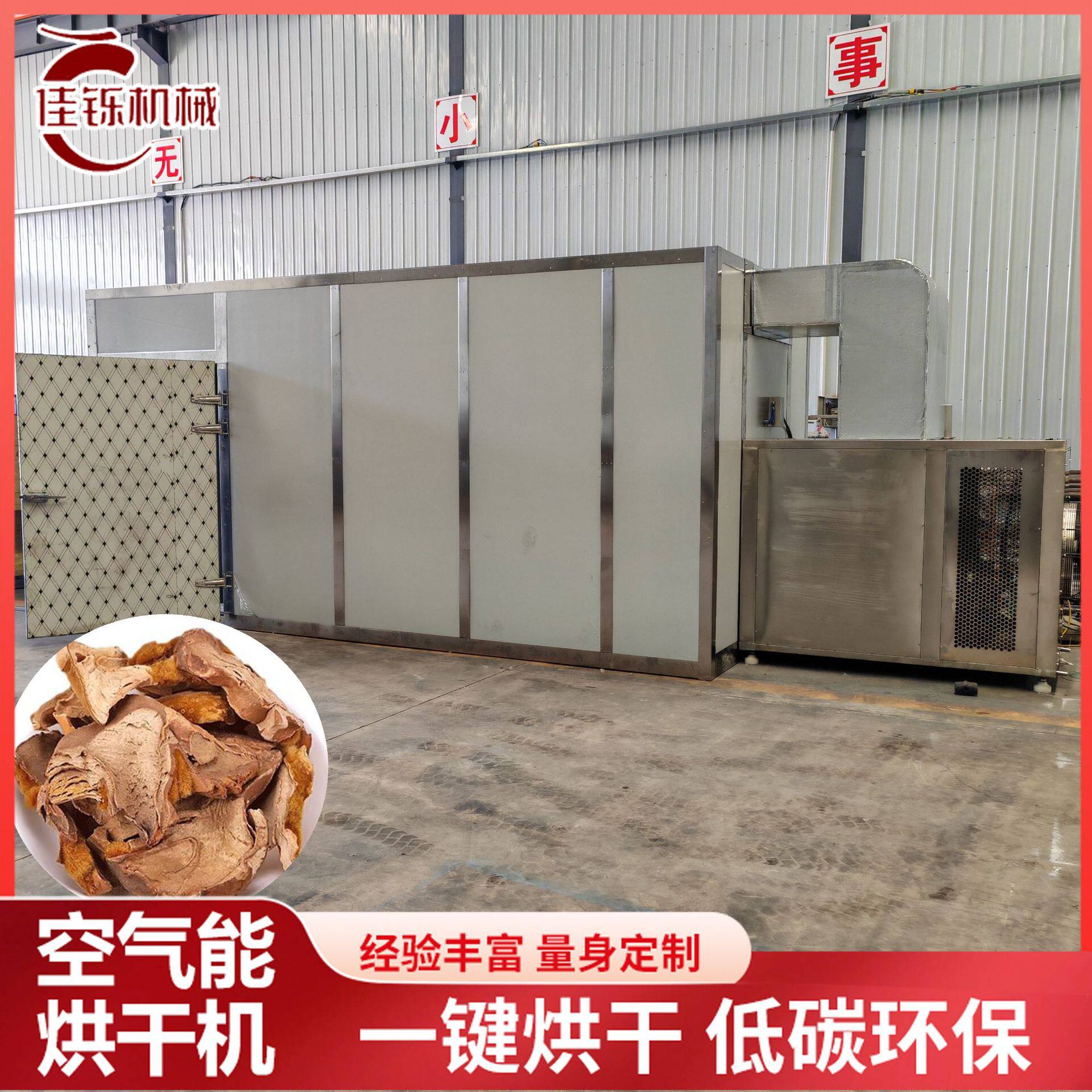 马铃薯空气能烘干机青刀豆热泵干燥箱蔬菜类烘干设备