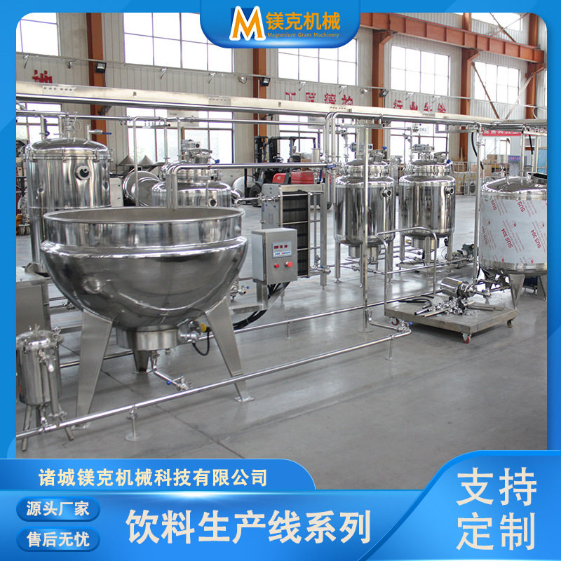 小规格橘子汁加工生产线树莓果汁调配浓缩机器蜂蜜糖浆加工设备