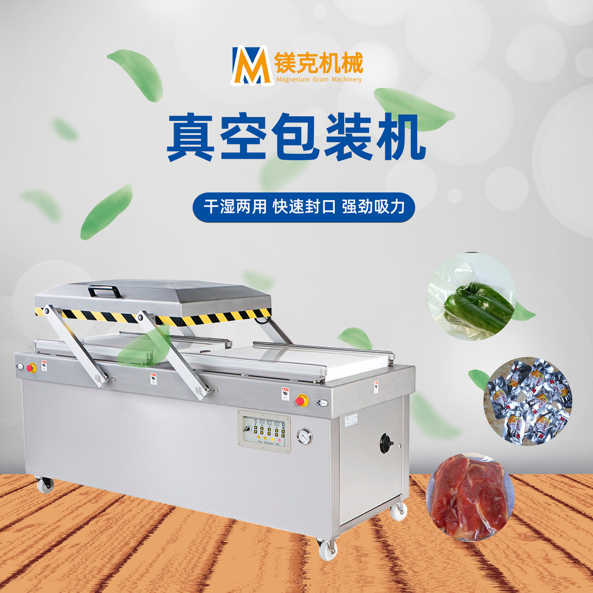 乌贼真空包装机全自动杏仁干果铝箔封口机蛤蜊肉抽真空封口机器