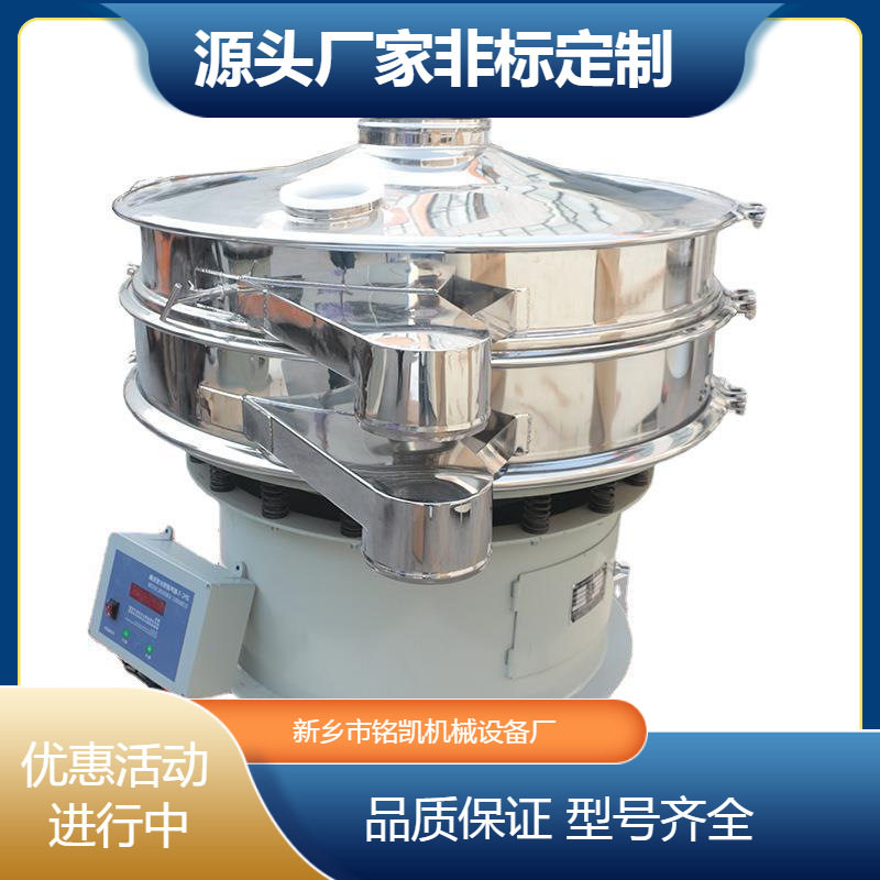 厂家供应氧化锌粉末振动筛石英砂精细震动筛分机矿物质粉末分级筛
