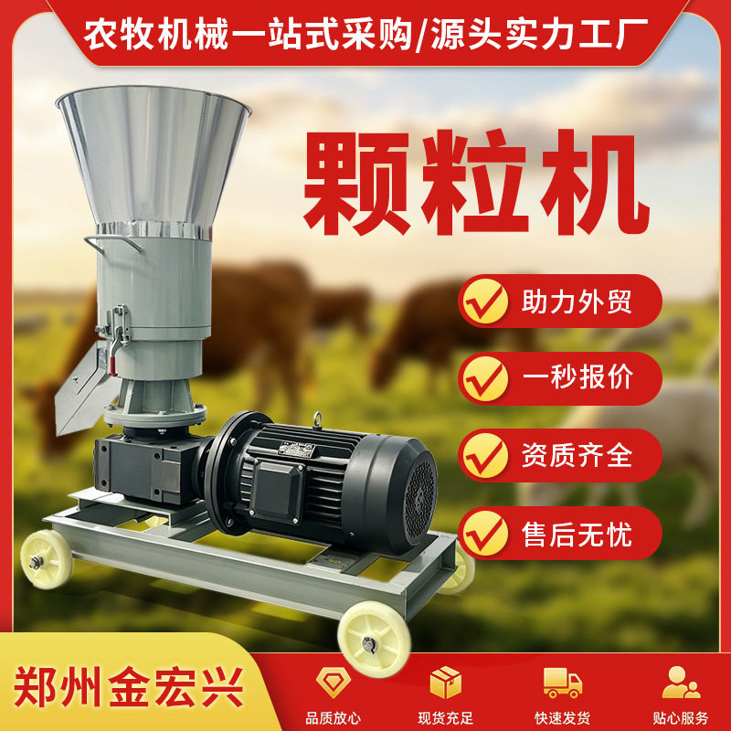 新款干湿猪牛饲料颗粒机秸秆玉米时产100斤多功能小型家用全自动