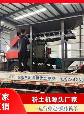 厂家直售泥土粉碎机 园林绿化泥土有机土壤粉土机 营养土块打土机