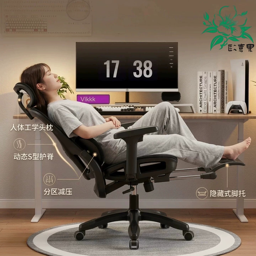 电脑椅人体工学椅+宽大坐垫